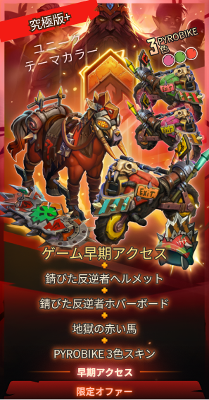 Corepunk 早期アクセス 光の祝福 王 究極版+