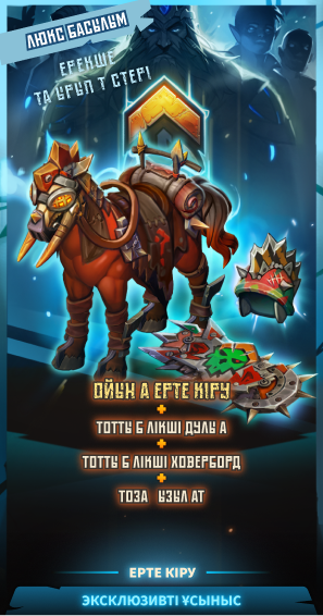 Corepunk Ерте Кіру: Патшаны Жарық Құтқарсын Люкс басылым