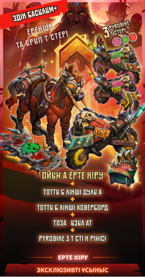 Corepunk Ерте Кіру: Патшаны Жарық Құтқарсын Үздік басылым+