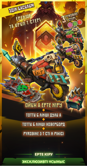 Corepunk Ерте Кіру: Патшаны Жарық Құтқарсын Үздік басылым