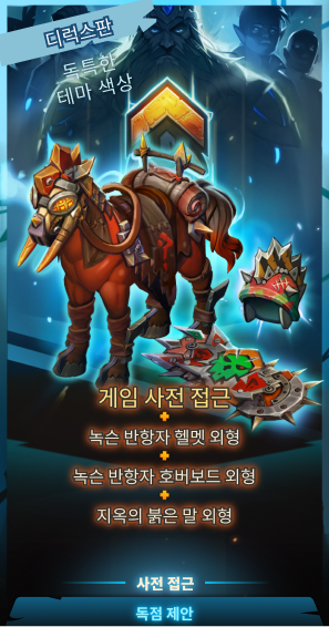 Corepunk 사전 접근: 빛이여 왕을 축복하소서 디럭스판