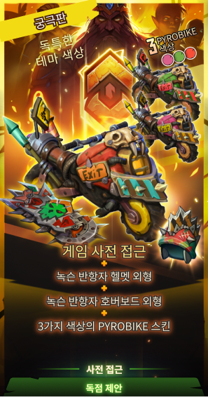 Corepunk 사전 접근: 빛이여 왕을 축복하소서 궁극판