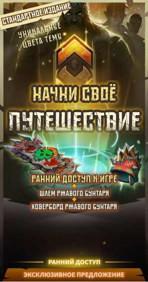 Corepunk Ранний доступ: Да благословит свет короля стандартное издание