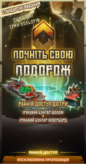 Corepunk Ранній доступ: Світло благословляє короля стандартне видання