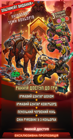 Corepunk Ранній доступ: Світло благословляє короля Ультимейт видання+